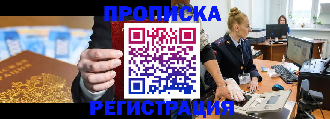 прописка для военкомата в Венёве