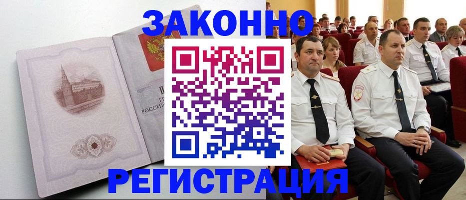 прописка от собственника в Венёве